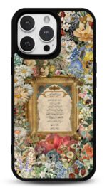 Ayetel Kürsi Çiçekli Gloosy Telefon Kılıfı